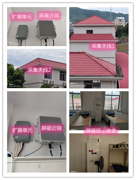  岳普湖某武警部队宿舍屏蔽案例（数字信令级）