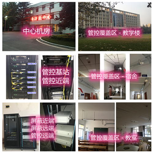  岳普湖某军事院校管控案例（数字信令级）