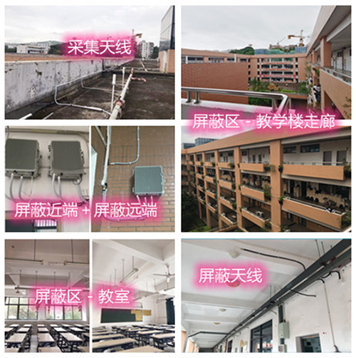  岳普湖某中学考场屏蔽案例（数字信令级）